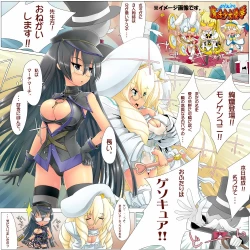 Page 1 of Souzetsu! Onna-tachi no Senjou