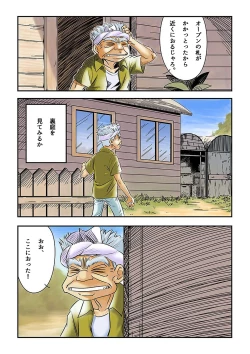 Page 5 of Yokohama Nakadashi Kikou
