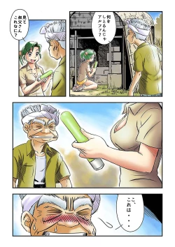 Page 6 of Yokohama Nakadashi Kikou