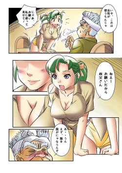 Page 8 of Yokohama Nakadashi Kikou