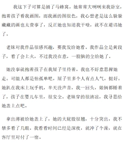 Page 11 of 【合租】【中文】