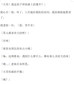 Page 8 of 【合租】【中文】