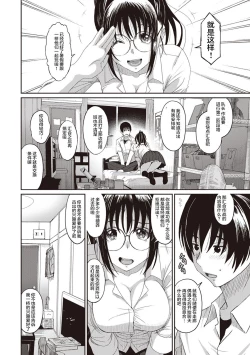 Page 126 of Rarefure Ch. 1-8