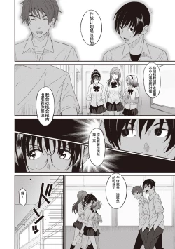 Page 136 of Rarefure Ch. 1-8