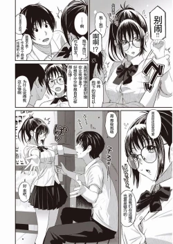 Page 13 of Rarefure Ch. 1-8