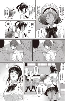 Page 31 of Rarefure Ch. 1-8