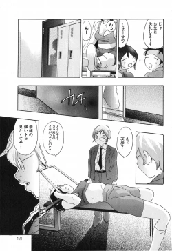 Page 121 of Uchi Naru Koe - Voice which becomes inside
