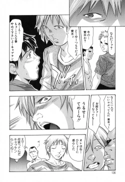 Page 136 of Uchi Naru Koe - Voice which becomes inside