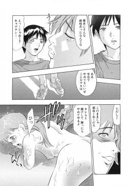 Page 137 of Uchi Naru Koe - Voice which becomes inside