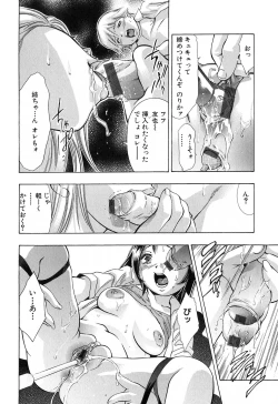 Page 162 of Uchi Naru Koe - Voice which becomes inside