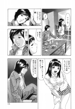 Page 175 of Uchi Naru Koe - Voice which becomes inside
