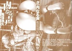 Page 195 of Uchi Naru Koe - Voice which becomes inside