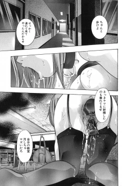 Page 32 of Uchi Naru Koe - Voice which becomes inside