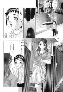 Page 76 of Uchi Naru Koe - Voice which becomes inside