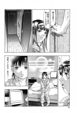Page 98 of Uchi Naru Koe - Voice which becomes inside