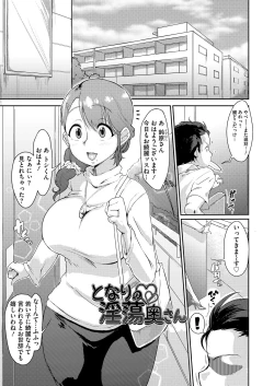 Page 49 of hatsujou densen ～iroka de madowasu bitchi na mesu dachi～