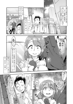 Page 51 of hatsujou densen ～iroka de madowasu bitchi na mesu dachi～