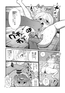 Page 14 of Anzu-chan to Natsuyasumi o Kakete Sex suru Hon