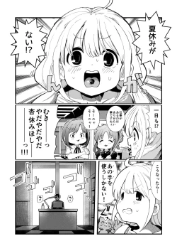Page 3 of Anzu-chan to Natsuyasumi o Kakete Sex suru Hon