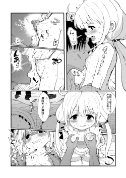 Page 8 of Anzu-chan to Natsuyasumi o Kakete Sex suru Hon