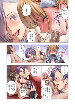 Page 23 of tensei shitara poshon datta w