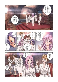 Page 39 of tensei shitara poshon datta w