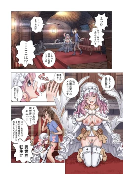 Page 4 of tensei shitara poshon datta w