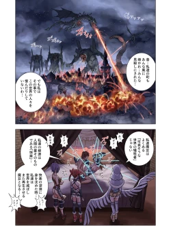 Page 67 of tensei shitara poshon datta w