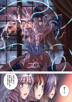 Page 68 of tensei shitara poshon datta w