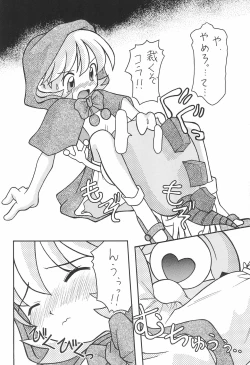 Page 12 of Akazukin to Issho