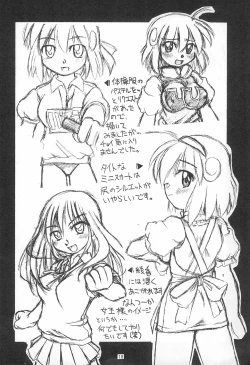 Page 18 of ROLLOUT +