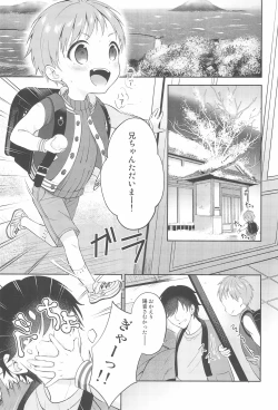 Page 3 of Tennen Shimakko Harune-kun Kotatsu to Himitsu