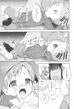 Page 9 of Tennen Shimakko Harune-kun Kotatsu to Himitsu