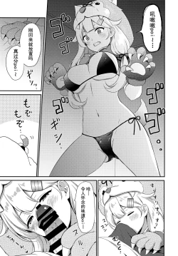 Page 7 of Yuudachi, Yobai Suruppoi