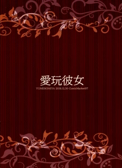 Page 15 of Aigan Kanojo