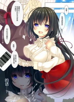 Page 4 of Aigan Kanojo