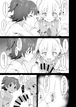 Page 4 of Idol to Issho ni Asobu dake no Kantan na Oshigoto desu.