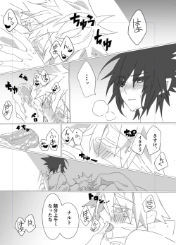 Page 6 of Shigoto Kara Kaeru to Itsumo Naruto ga Hen na Fuku o Kite Stumble te Iru