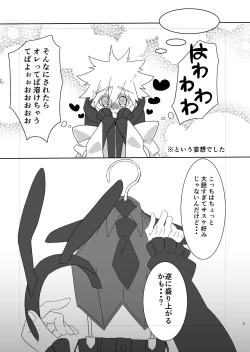 Page 8 of Shigoto Kara Kaeru to Itsumo Naruto ga Hen na Fuku o Kite Stumble te Iru