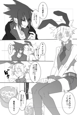 Page 9 of Shigoto Kara Kaeru to Itsumo Naruto ga Hen na Fuku o Kite Stumble te Iru