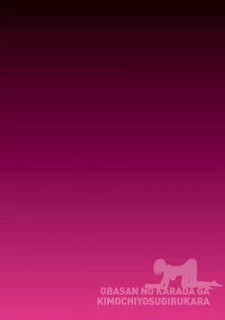 Page 108 of Obasan wa Chou Meiki Datta~