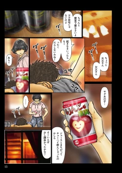 Page 15 of Obasan wa Chou Meiki Datta~