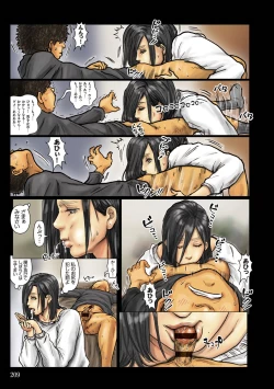 Page 209 of Obasan wa Chou Meiki Datta~