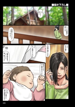 Page 229 of Obasan wa Chou Meiki Datta~