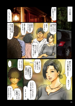 Page 24 of Obasan wa Chou Meiki Datta~