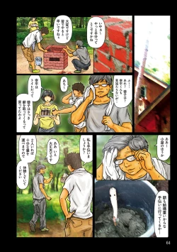 Page 64 of Obasan wa Chou Meiki Datta~