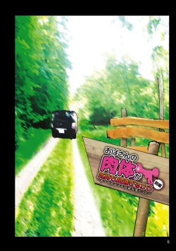 Page 6 of Obasan wa Chou Meiki Datta~