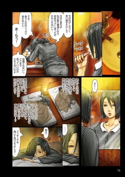 Page 74 of Obasan wa Chou Meiki Datta~