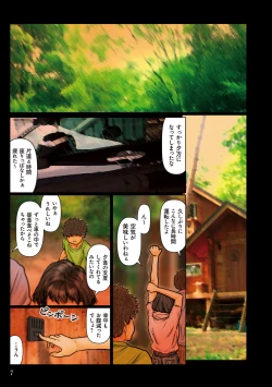 Page 7 of Obasan wa Chou Meiki Datta~