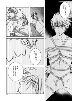 Page 13 of out or safe